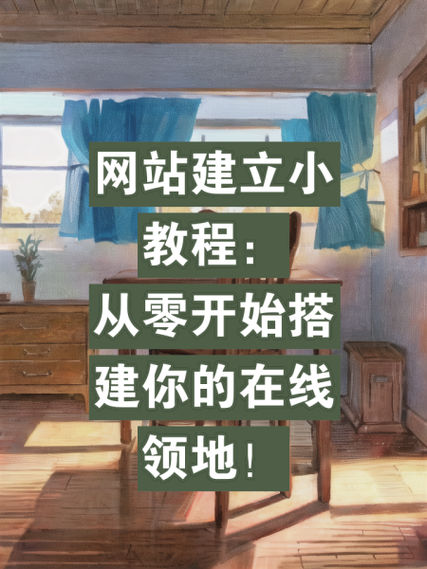 个人学网站搭建指南,从零开始,打造你的专属知识平台 必应SEO 个人学网站搭建指南,从零开始,打造你的专属知识平台 个人学网站搭建指南,从零开始,打造你的专属知识平台 必应SEO