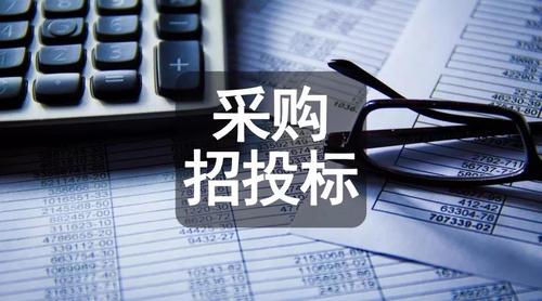 中国招标采购网,助力企业高效参与招投标,共创美好未来 神马SEO 中国招标采购网,助力企业高效参与招投标,共创美好未来 中国招标采购网,助力企业高效参与招投标,共创美好未来 神马SEO