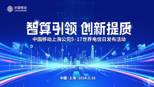 中国移动,引领科技潮流,塑造智慧生活新篇章 搜狗SEO 中国移动,引领科技潮流,塑造智慧生活新篇章 中国移动,引领科技潮流,塑造智慧生活新篇章 搜狗SEO