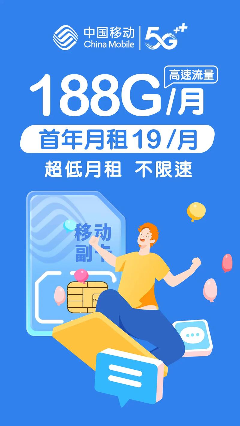 中国移动流量卡,畅享无限,智慧生活从此开始 百度SEO 中国移动流量卡,畅享无限,智慧生活从此开始 中国移动流量卡,畅享无限,智慧生活从此开始 百度SEO