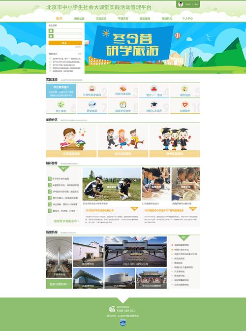 中学生网站设计,创新与适用并重的未来趋势 中学生网站设计,创新与适用并重的未来趋势 SEO关键词