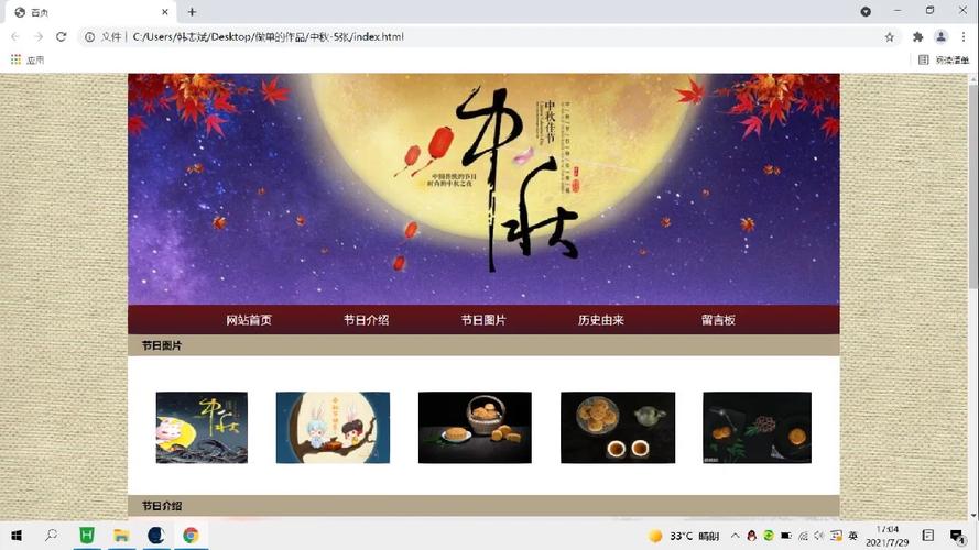 中秋小程序,传统节日与现代科技的完美邂逅 百度SEO 中秋小程序,传统节日与现代科技的完美邂逅 中秋小程序,传统节日与现代科技的完美邂逅 百度SEO