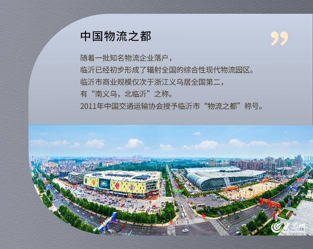 临沂网站设计,打造本地企业的互联网新名片 SEO关键词 临沂网站设计,打造本地企业的互联网新名片 临沂网站设计,打造本地企业的互联网新名片 SEO关键词
