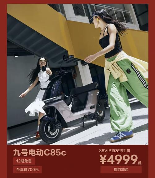 九号E20,引领智能短途出行新风尚 九号E20,引领智能短途出行新风尚 搜狗SEO
