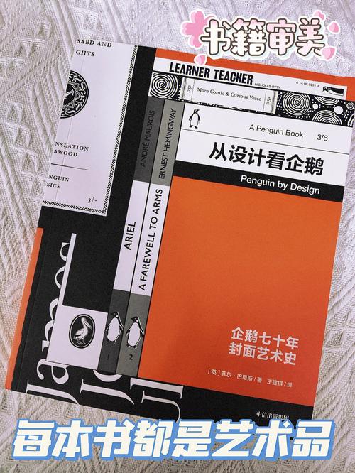 书皮设计师网站,引领阅读美学的新潮流 SEO关键词 书皮设计师网站,引领阅读美学的新潮流 书皮设计师网站,引领阅读美学的新潮流 SEO关键词