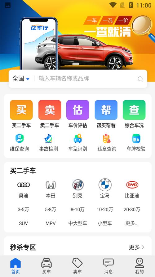 二收车网站,打造汽车后市场交易新平台 必应SEO 二收车网站,打造汽车后市场交易新平台 二收车网站,打造汽车后市场交易新平台 必应SEO