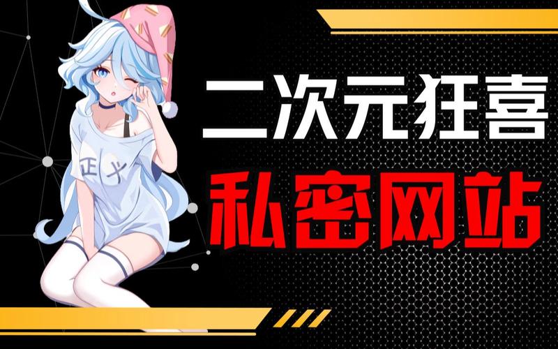 二次元网站,虚拟世界的完美乌托邦 SEO关键词 二次元网站,虚拟世界的完美乌托邦 二次元网站,虚拟世界的完美乌托邦 SEO关键词