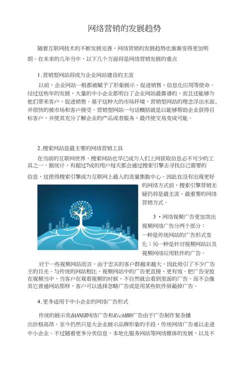 二级域名在现代网络营销中的重要性与应用步骤 网站建设公司 二级域名在现代网络营销中的重要性与应用步骤 二级域名在现代网络营销中的重要性与应用步骤 网站建设公司