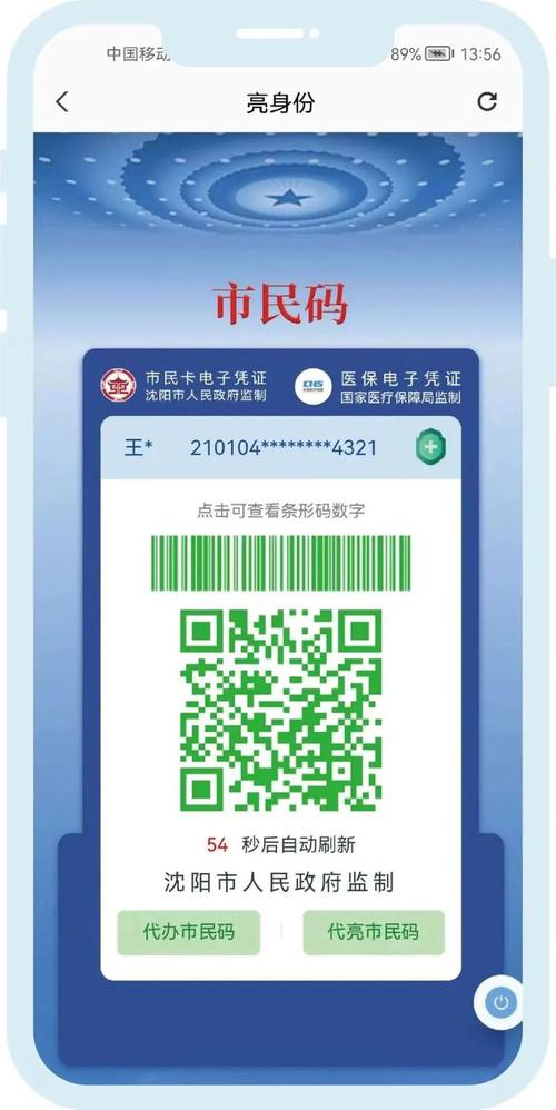 二维码,新时代的数字通行证_从网页生成到广泛应用 二维码,新时代的数字通行证_从网页生成到广泛应用 搜狗SEO