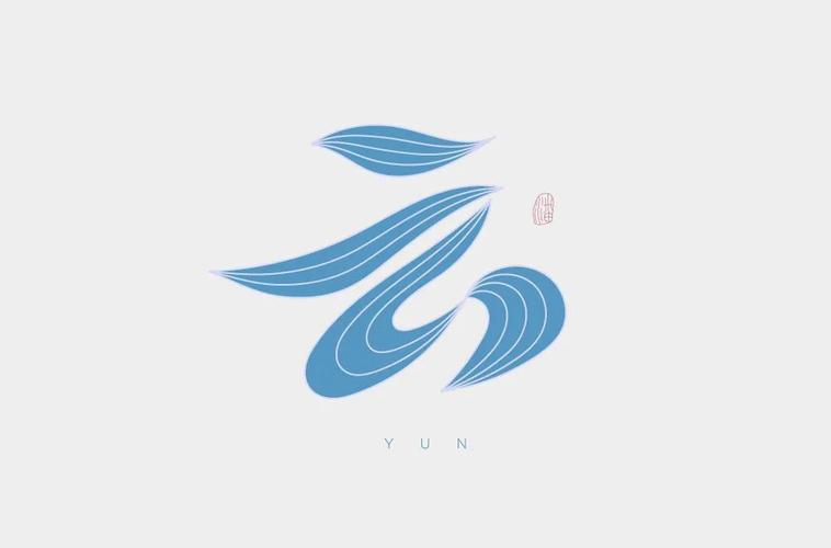 云字体设计,数字时代下的创意无限 云字体设计,数字时代下的创意无限 神马SEO