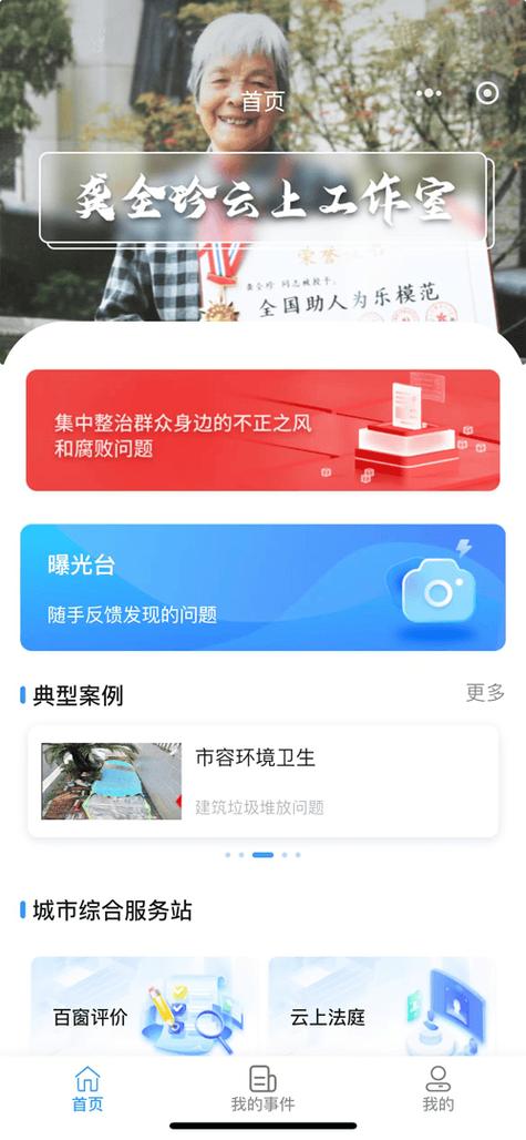 云阳县网站设计,打造智慧政务新体验 SEO关键词 云阳县网站设计,打造智慧政务新体验 云阳县网站设计,打造智慧政务新体验 SEO关键词