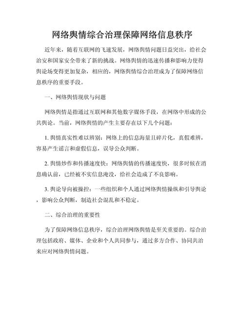 互联网网站备案,保障网络安全,维护网络秩序 网站建设公司 互联网网站备案,保障网络安全,维护网络秩序 互联网网站备案,保障网络安全,维护网络秩序 网站建设公司