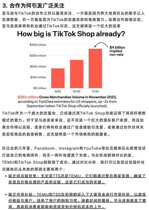 亚马逊网站搭建,介绍电商巨头背后的技术奥秘 百度SEO 亚马逊网站搭建,介绍电商巨头背后的技术奥秘 亚马逊网站搭建,介绍电商巨头背后的技术奥秘 百度SEO