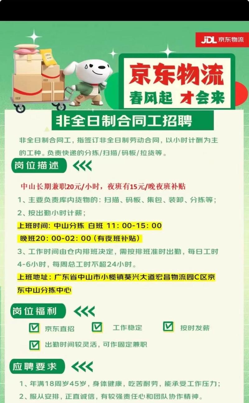 京东注兼职单结,介绍电商巨头的人力资源战略布局 百度SEO 京东注兼职单结,介绍电商巨头的人力资源战略布局 京东注兼职单结,介绍电商巨头的人力资源战略布局 百度SEO