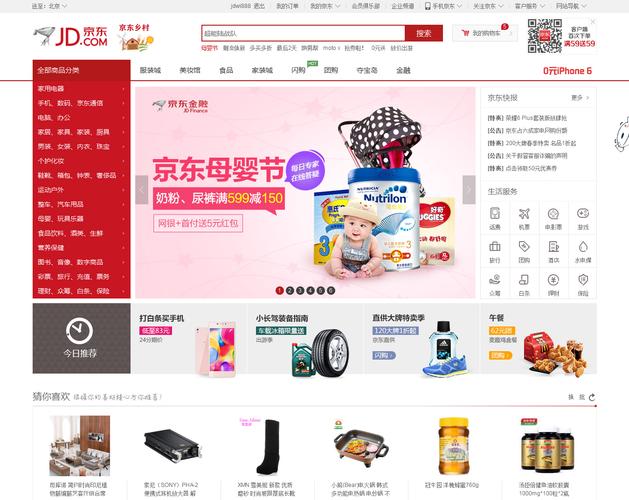 京东网站设计部,创新驱动,打造极致购物体验 百度SEO 京东网站设计部,创新驱动,打造极致购物体验 京东网站设计部,创新驱动,打造极致购物体验 百度SEO