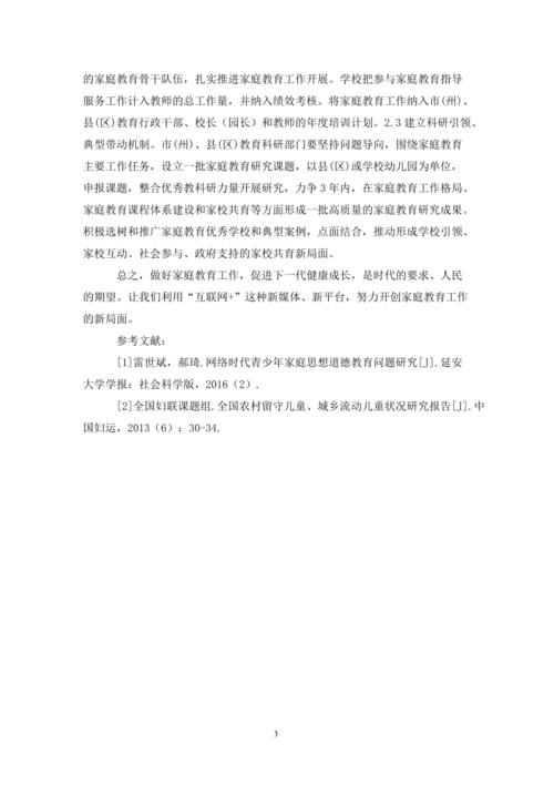 亲子网站设计图介绍,打造温馨家庭教育新天地 必应SEO 亲子网站设计图介绍,打造温馨家庭教育新天地 亲子网站设计图介绍,打造温馨家庭教育新天地 必应SEO