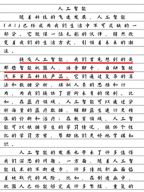 人工智能嘲讽,一场程序代码的狂欢盛宴 必应SEO 人工智能嘲讽,一场程序代码的狂欢盛宴 人工智能嘲讽,一场程序代码的狂欢盛宴 必应SEO