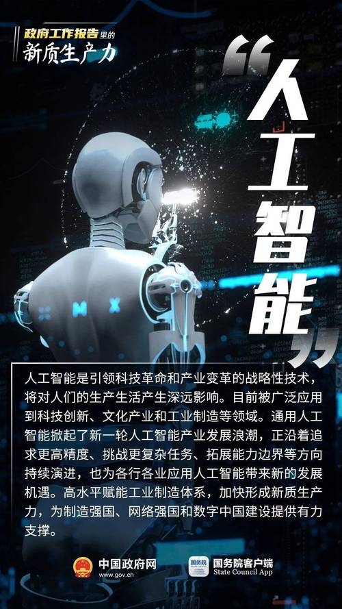 人工智能平台,创新驱动下的未来科技浪潮 百度SEO 人工智能平台,创新驱动下的未来科技浪潮 人工智能平台,创新驱动下的未来科技浪潮 百度SEO