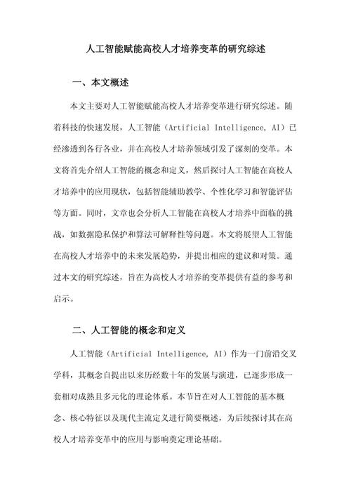 人工智能赋能,夸人程序提示赞美之美 必应SEO 人工智能赋能,夸人程序提示赞美之美 人工智能赋能,夸人程序提示赞美之美 必应SEO