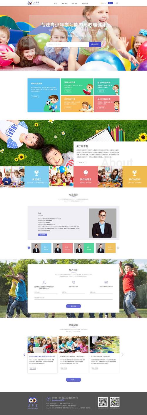 人教网站设计图,打造教育信息化新时代 搜狗SEO 人教网站设计图,打造教育信息化新时代 人教网站设计图,打造教育信息化新时代 搜狗SEO