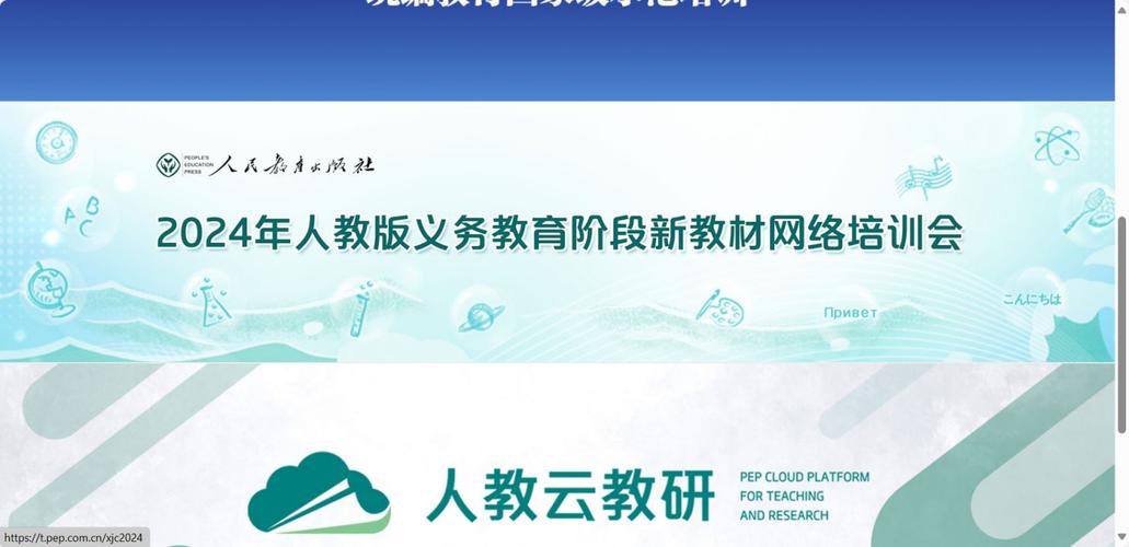 人教社网站,教育信息化时代的创新引擎 网站建设公司 人教社网站,教育信息化时代的创新引擎 人教社网站,教育信息化时代的创新引擎 网站建设公司