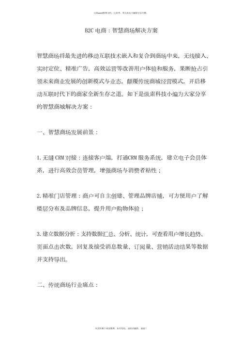 介绍B2C网站价格步骤,如何精准定价赢得消费者心 神马SEO 介绍B2C网站价格步骤,如何精准定价赢得消费者心 介绍B2C网站价格步骤,如何精准定价赢得消费者心 神马SEO