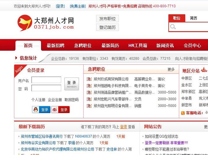 介绍H招聘网站,打造高效人才匹配的线上平台 百度SEO 介绍H招聘网站,打造高效人才匹配的线上平台 介绍H招聘网站,打造高效人才匹配的线上平台 百度SEO