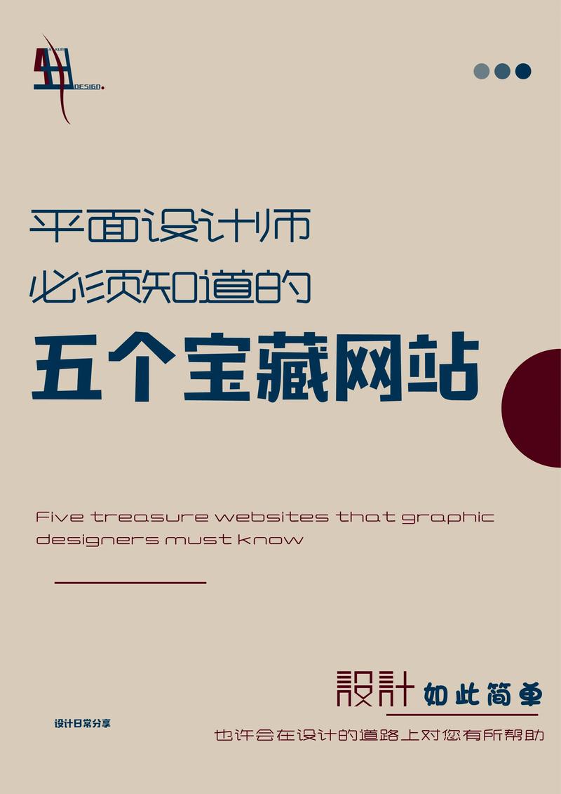 介绍买设计网站大全,创意设计界的宝藏库 神马SEO 介绍买设计网站大全,创意设计界的宝藏库 介绍买设计网站大全,创意设计界的宝藏库 神马SEO
