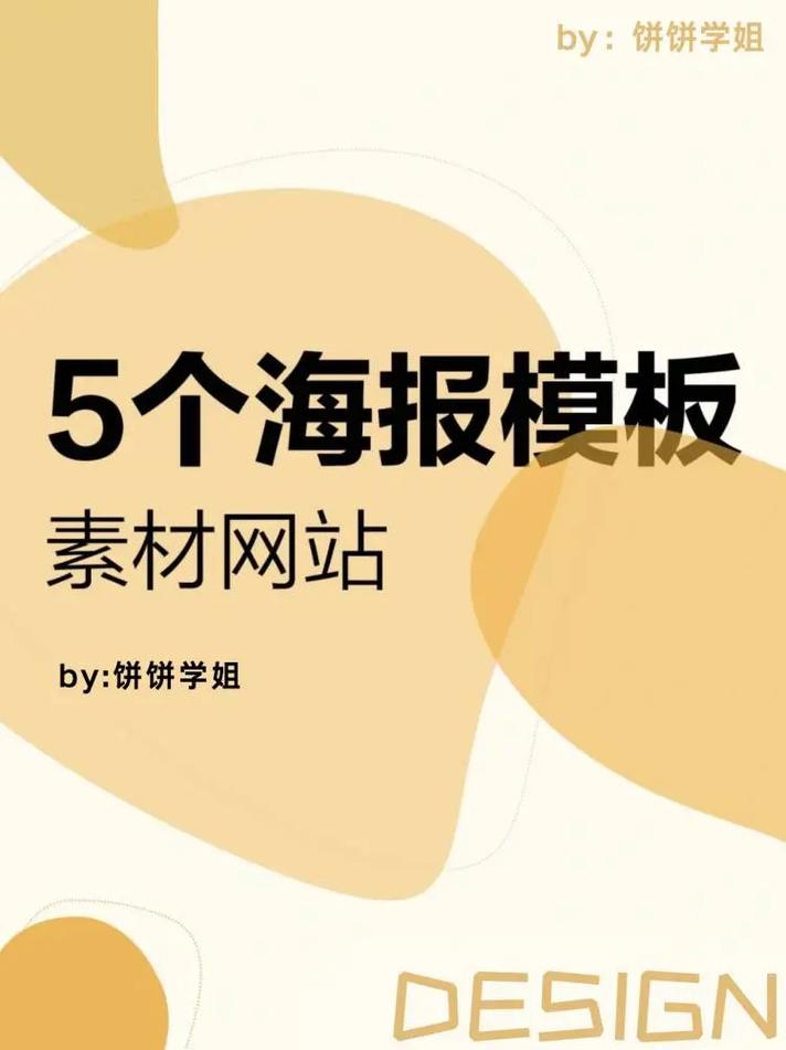 介绍于海报设计网站,创意与技术的完美融合 百度SEO 介绍于海报设计网站,创意与技术的完美融合 介绍于海报设计网站,创意与技术的完美融合 百度SEO