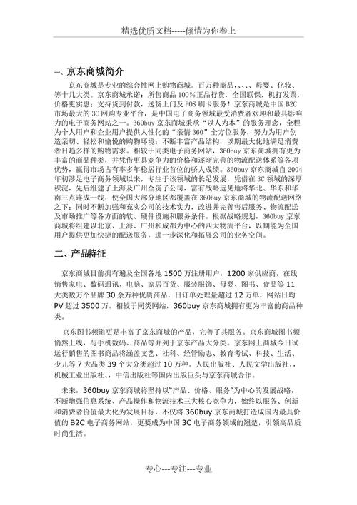 介绍京东F网站设计,技术创新驱动电商新未来 介绍京东F网站设计,技术创新驱动电商新未来 SEO关键词