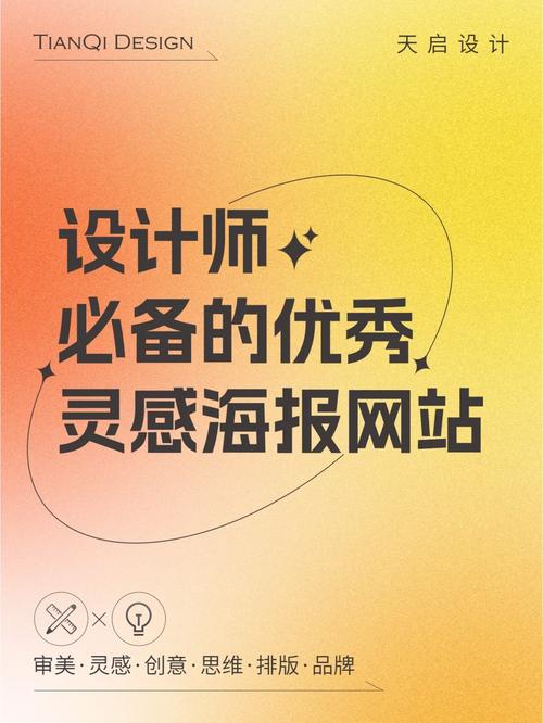 介绍优秀海报设计网站,创意与技术的完美融合 网站建设公司 介绍优秀海报设计网站,创意与技术的完美融合 介绍优秀海报设计网站,创意与技术的完美融合 网站建设公司