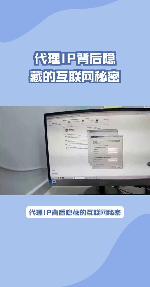 介绍免费IP代理,隐藏在网络安全背后的秘密武器 网站建设公司 介绍免费IP代理,隐藏在网络安全背后的秘密武器 介绍免费IP代理,隐藏在网络安全背后的秘密武器 网站建设公司