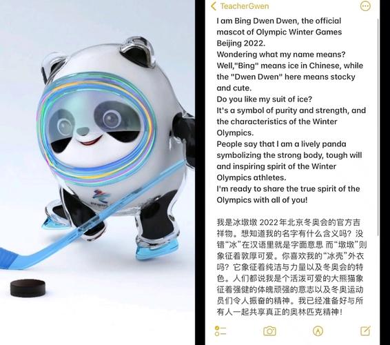 介绍冰墩墩原代码,科技与艺术的完美融合 百度SEO 介绍冰墩墩原代码,科技与艺术的完美融合 介绍冰墩墩原代码,科技与艺术的完美融合 百度SEO