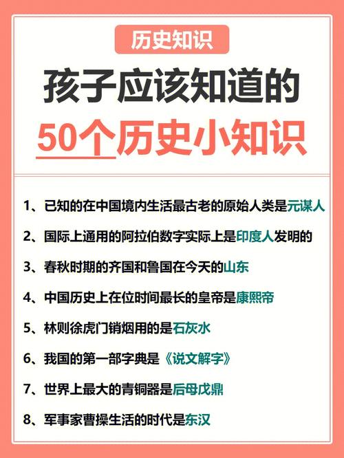 介绍冷知识,那些你不知道的历史趣闻 百度SEO 介绍冷知识,那些你不知道的历史趣闻 介绍冷知识,那些你不知道的历史趣闻 百度SEO