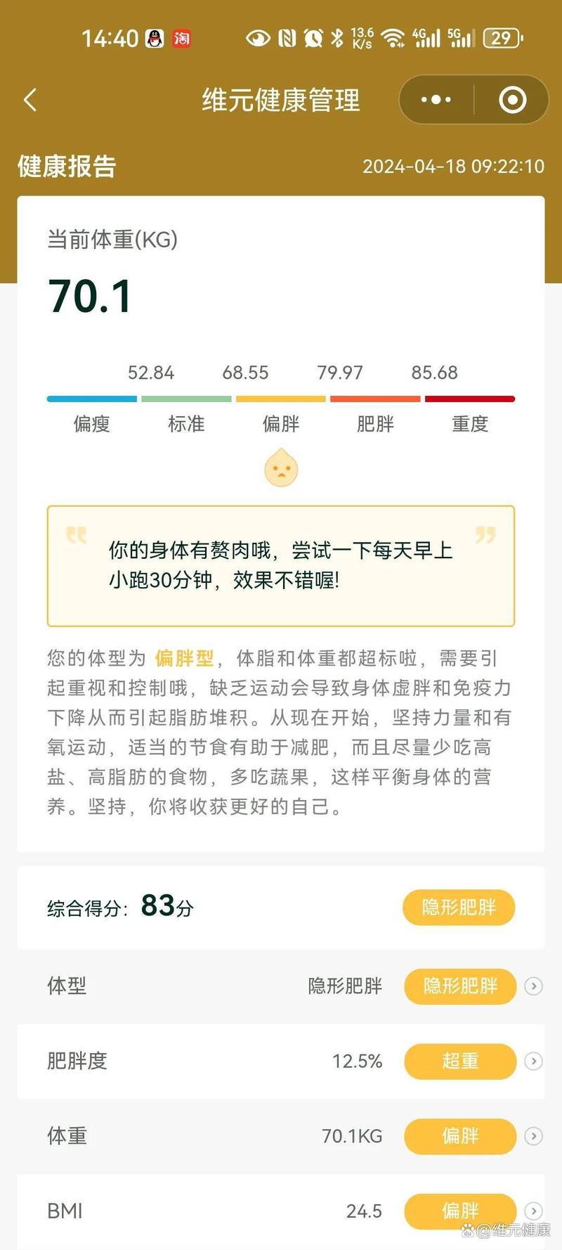 介绍减肥小程序,科技助力健康管理,轻松实现健康瘦身 神马SEO 介绍减肥小程序,科技助力健康管理,轻松实现健康瘦身 介绍减肥小程序,科技助力健康管理,轻松实现健康瘦身 神马SEO