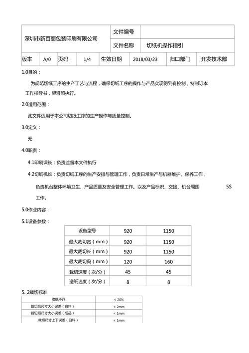介绍切纸机程序,智能高效背后的技术奥秘 百度SEO 介绍切纸机程序,智能高效背后的技术奥秘 介绍切纸机程序,智能高效背后的技术奥秘 百度SEO
