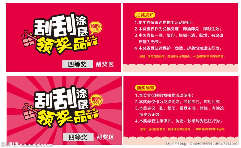 介绍刮刮卡程序,技术赋能,让惊喜触手可及 必应SEO 介绍刮刮卡程序,技术赋能,让惊喜触手可及 介绍刮刮卡程序,技术赋能,让惊喜触手可及 必应SEO