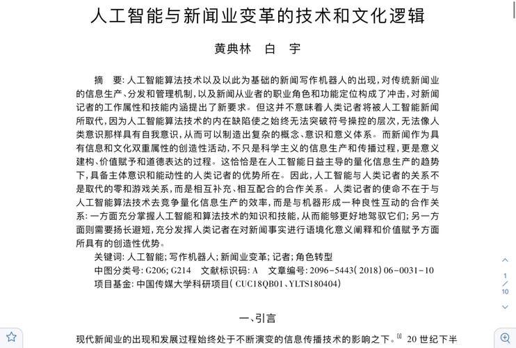介绍刷屏程序,技术背后的人文关怀与社会价值 百度SEO 介绍刷屏程序,技术背后的人文关怀与社会价值 介绍刷屏程序,技术背后的人文关怀与社会价值 百度SEO