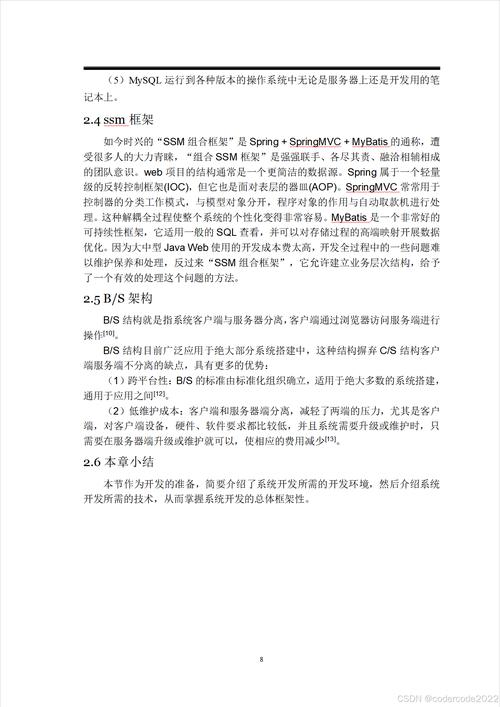 介绍单页面网站源码,设计理念与关键技术分析 SEO关键词 介绍单页面网站源码,设计理念与关键技术分析 介绍单页面网站源码,设计理念与关键技术分析 SEO关键词