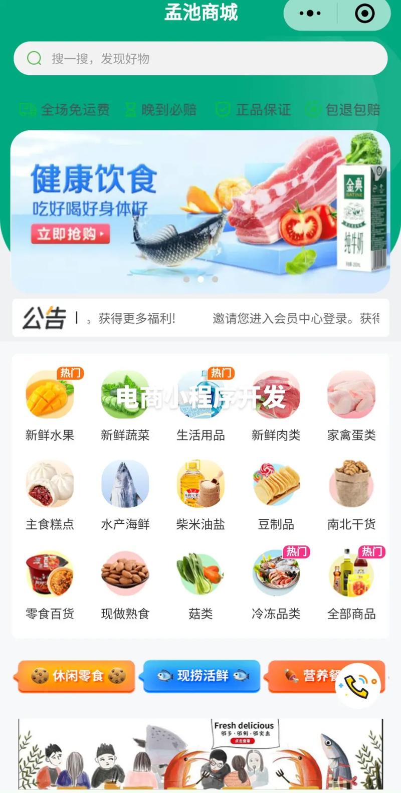 介绍卖货小程序,助力电商新潮流,开启移动电商新时代 SEO关键词 介绍卖货小程序,助力电商新潮流,开启移动电商新时代 介绍卖货小程序,助力电商新潮流,开启移动电商新时代 SEO关键词