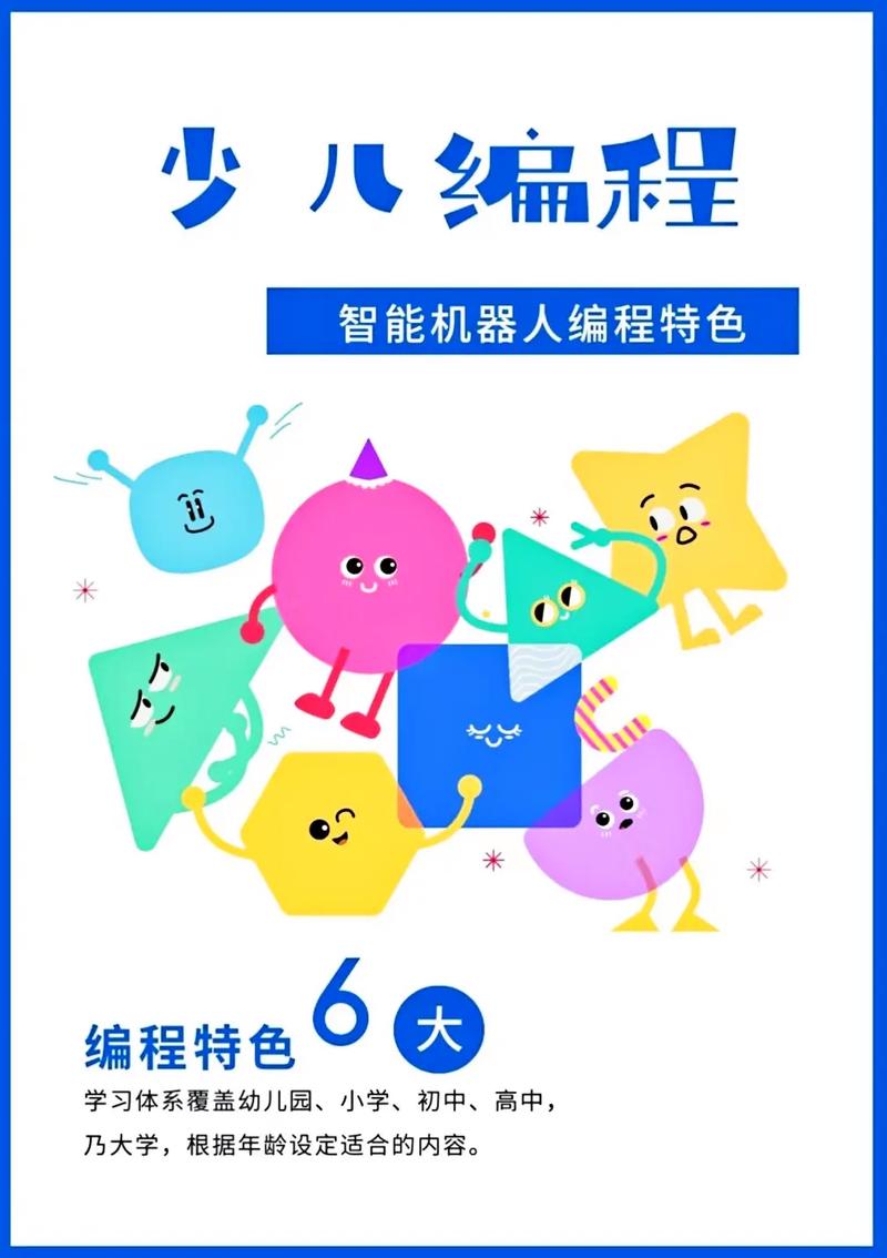 介绍可爱小程序,趣味编程,开启创意无限之旅 神马SEO 介绍可爱小程序,趣味编程,开启创意无限之旅 介绍可爱小程序,趣味编程,开启创意无限之旅 神马SEO