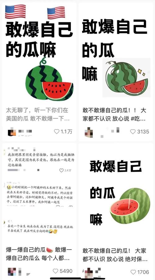 介绍吃瓜爆料大事件,网络时代的舆论狂欢与真相追寻 神马SEO 介绍吃瓜爆料大事件,网络时代的舆论狂欢与真相追寻 介绍吃瓜爆料大事件,网络时代的舆论狂欢与真相追寻 神马SEO