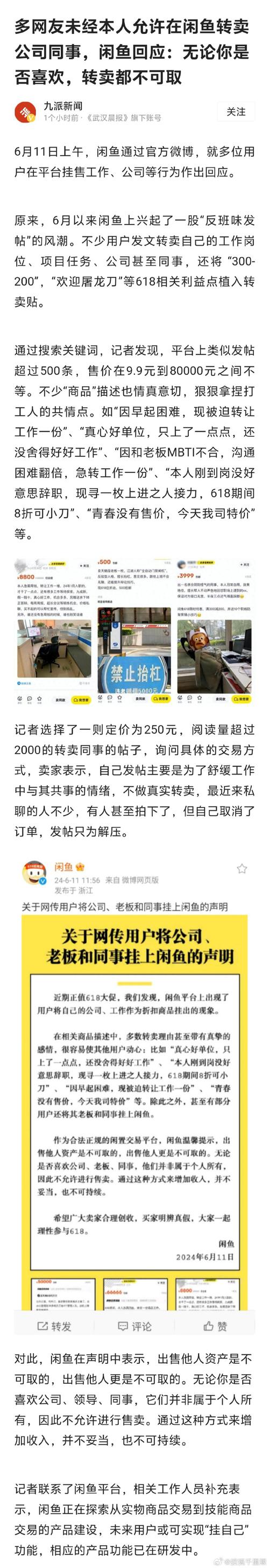 介绍咸鱼卖程序,技术赋能二手交易,引领潮流的智慧之光 搜狗SEO 介绍咸鱼卖程序,技术赋能二手交易,引领潮流的智慧之光 介绍咸鱼卖程序,技术赋能二手交易,引领潮流的智慧之光 搜狗SEO