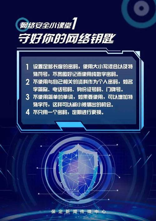 介绍域名密码,守护网络安全的关键防线 百度SEO 介绍域名密码,守护网络安全的关键防线 介绍域名密码,守护网络安全的关键防线 百度SEO