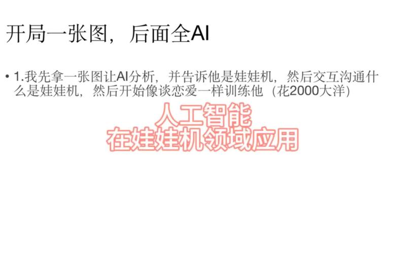 介绍娃娃机程序代码,人工智能在娱乐领域的应用与挑战 SEO关键词 介绍娃娃机程序代码,人工智能在娱乐领域的应用与挑战 介绍娃娃机程序代码,人工智能在娱乐领域的应用与挑战 SEO关键词