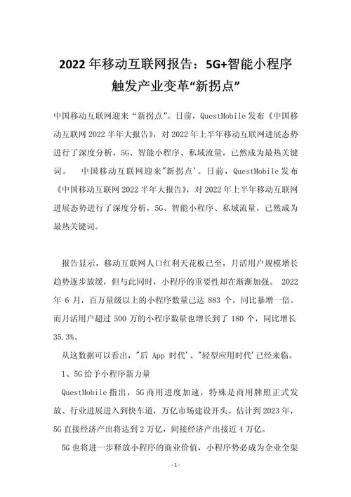 介绍小程序代码,技术革新背后的故事 神马SEO 介绍小程序代码,技术革新背后的故事 介绍小程序代码,技术革新背后的故事 神马SEO