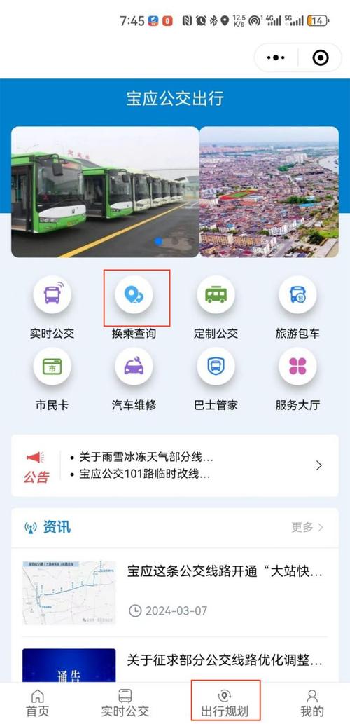 介绍巴士小程序,智慧出行时代的创新方法 神马SEO 介绍巴士小程序,智慧出行时代的创新方法 介绍巴士小程序,智慧出行时代的创新方法 神马SEO