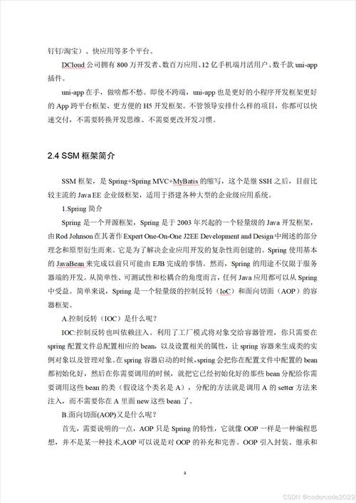 介绍微信程序代码,介绍社交巨头的背后秘密 网站建设公司 介绍微信程序代码,介绍社交巨头的背后秘密 介绍微信程序代码,介绍社交巨头的背后秘密 网站建设公司