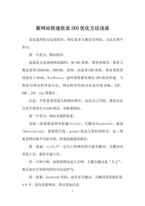 介绍手机网站不收录之谜,优化步骤与解决方法 SEO关键词 介绍手机网站不收录之谜,优化步骤与解决方法 介绍手机网站不收录之谜,优化步骤与解决方法 SEO关键词